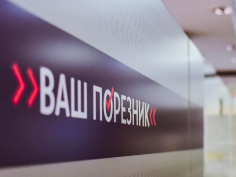 Ваш порезник – место где порески обвезници добијају све одговоре
