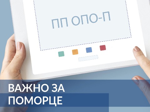 Омогућено подношење пореских пријава за приходе помораца остварене у 2025. години