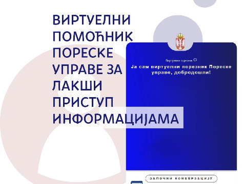 Виртуелни порезник за лакши приступ информацијама