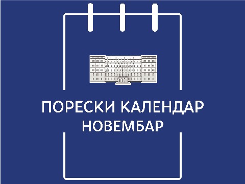 Порески календар – новембар 2026. године