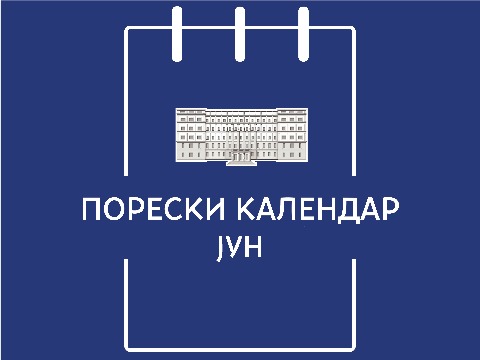 Порески календар – јун 2025. године